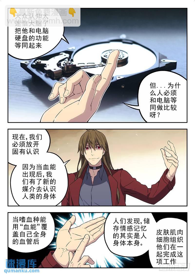 🍱时空使徒（超能囚徒） 149+150 第18页
