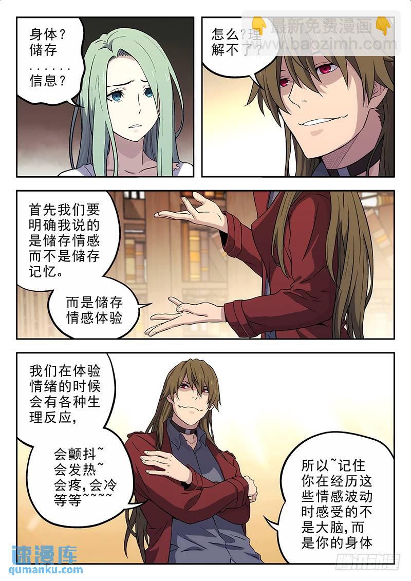 🍱时空使徒（超能囚徒） 149+150 第19页