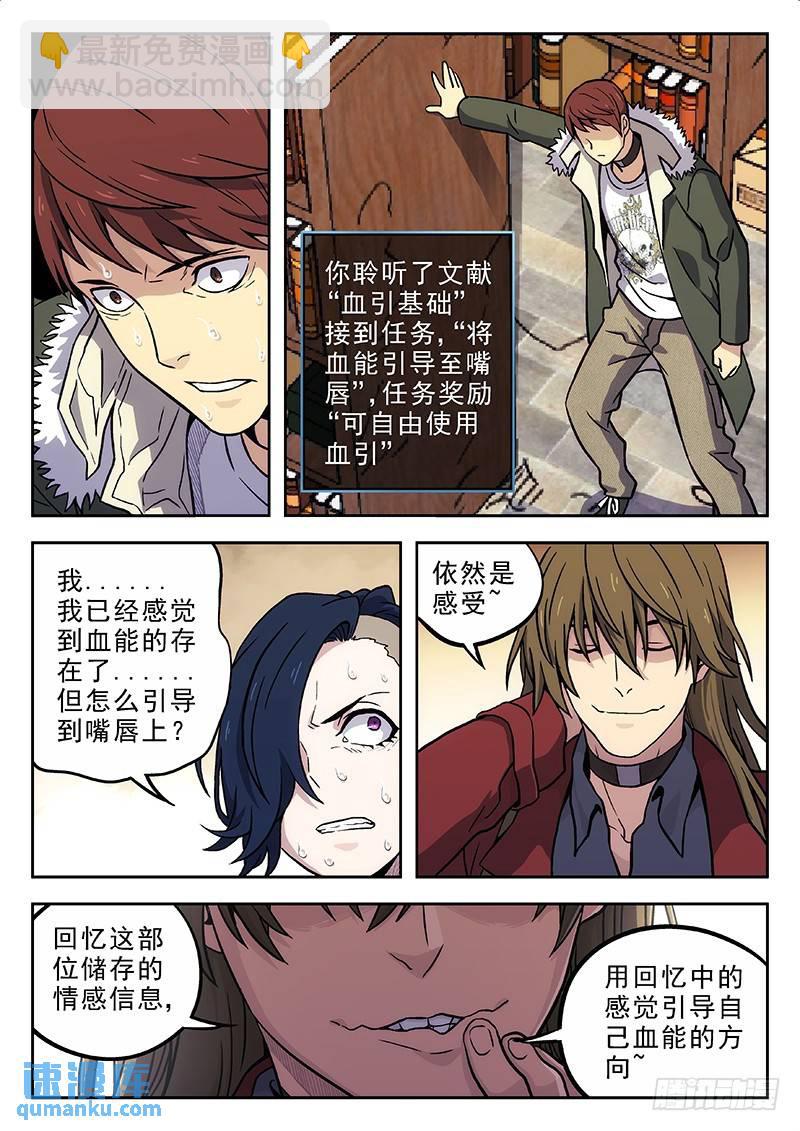 🍱时空使徒（超能囚徒） 149+150 第21页