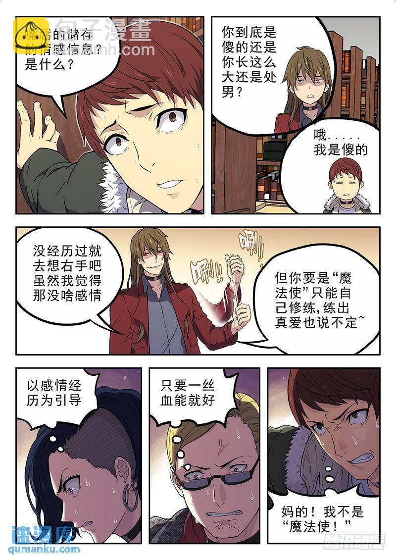🍱时空使徒（超能囚徒） 149+150 第22页