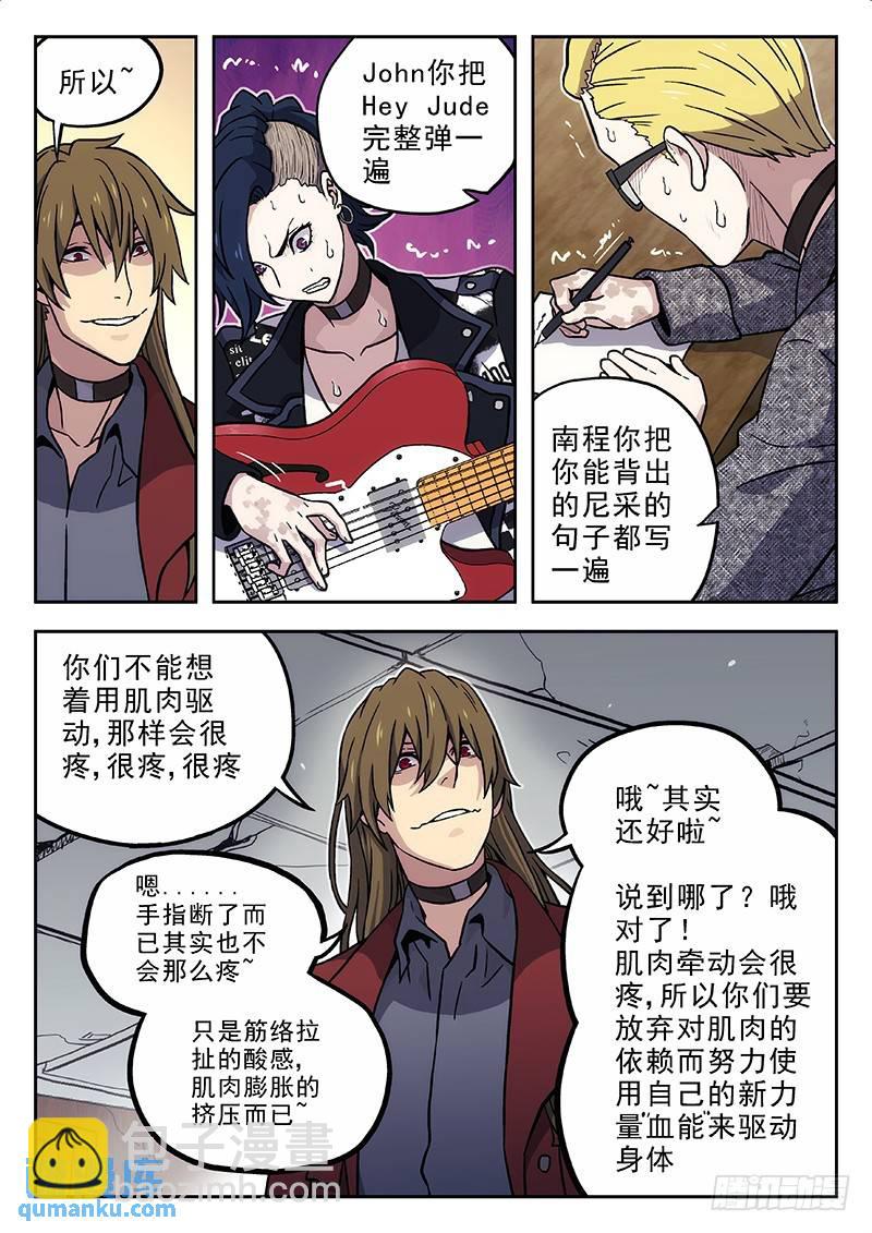 🍱时空使徒（超能囚徒） 149+150 第3页