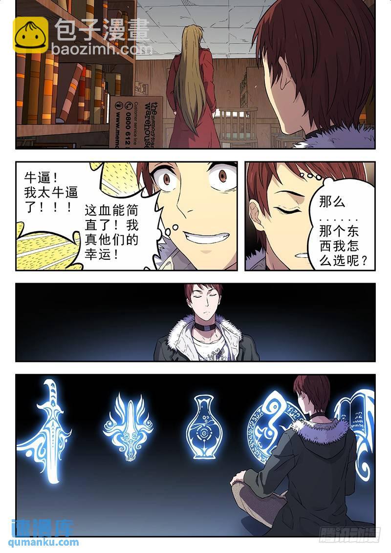 🍱时空使徒（超能囚徒） 149+150 第6页