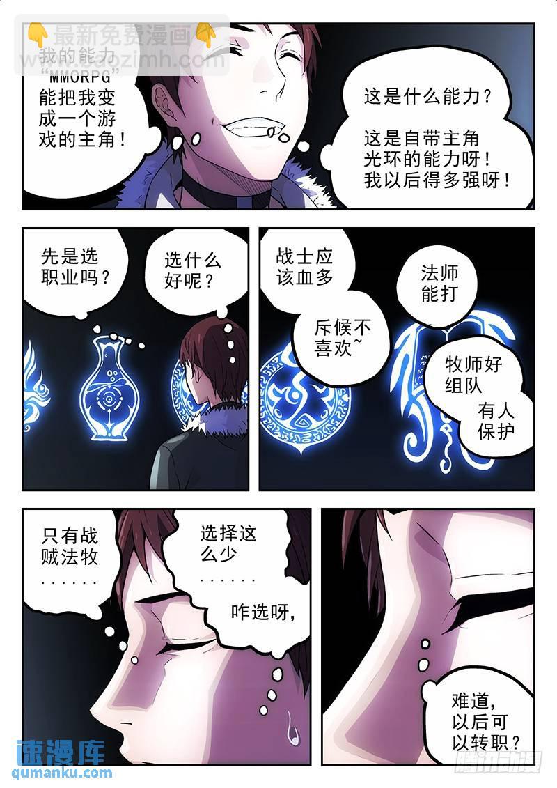 🍱时空使徒（超能囚徒） 149+150 第7页
