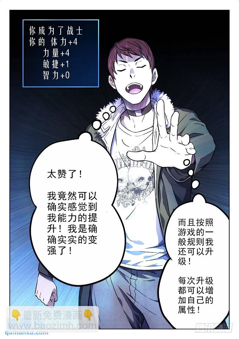 🍱时空使徒（超能囚徒） 149+150 第9页