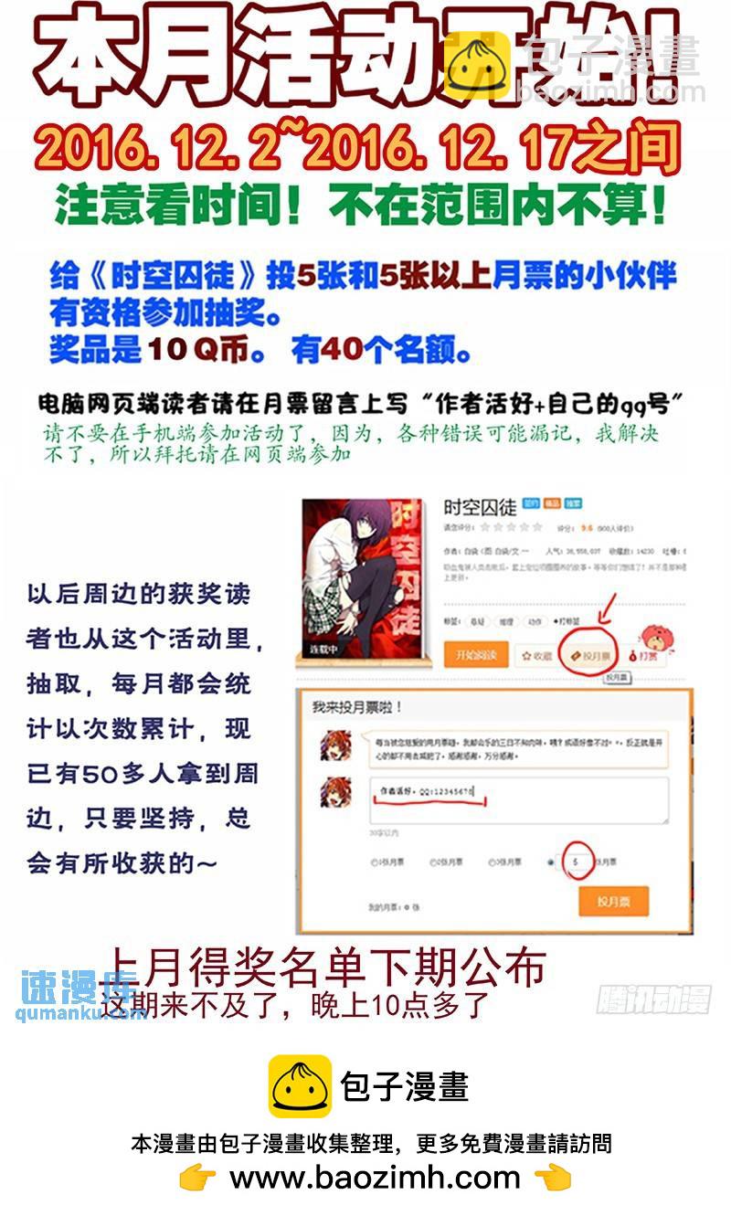 🍱时空使徒（超能囚徒） 152：特工 第14页