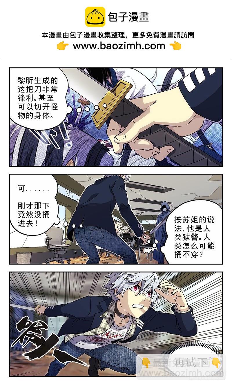 🍱时空使徒（超能囚徒） 152：特工 第2页
