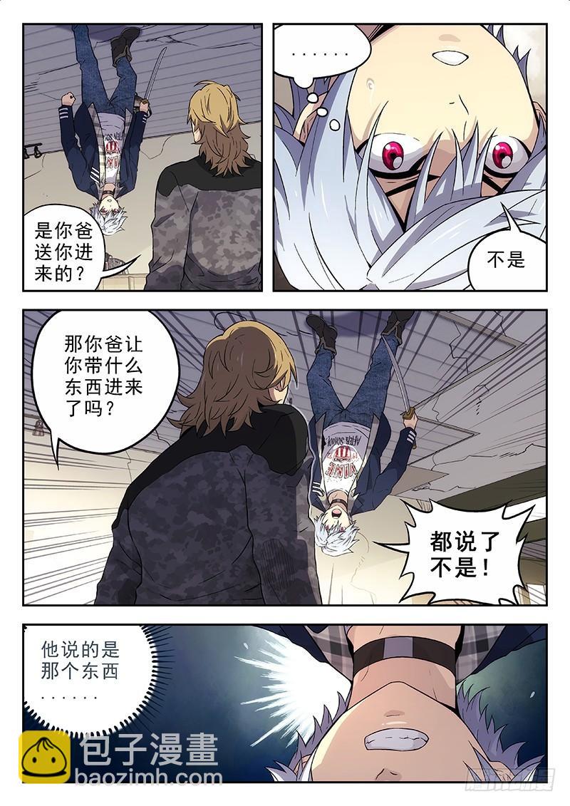 🍱时空使徒（超能囚徒） 152：特工 第6页