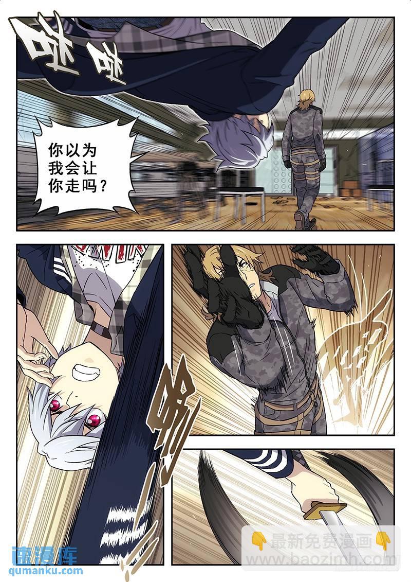 🍱时空使徒（超能囚徒） 152：特工 第8页