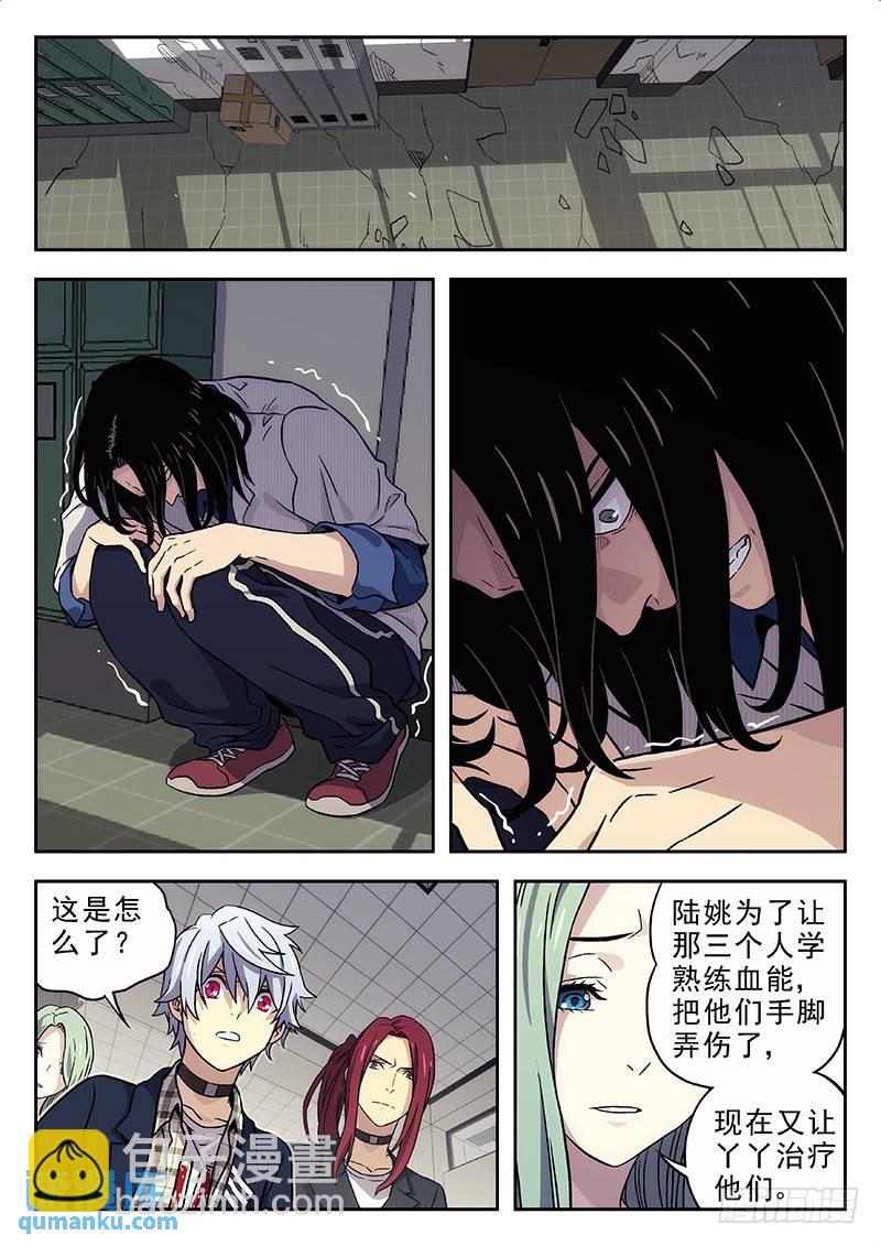 🍱时空使徒（超能囚徒） 154：疯癫的陈锋 第10页