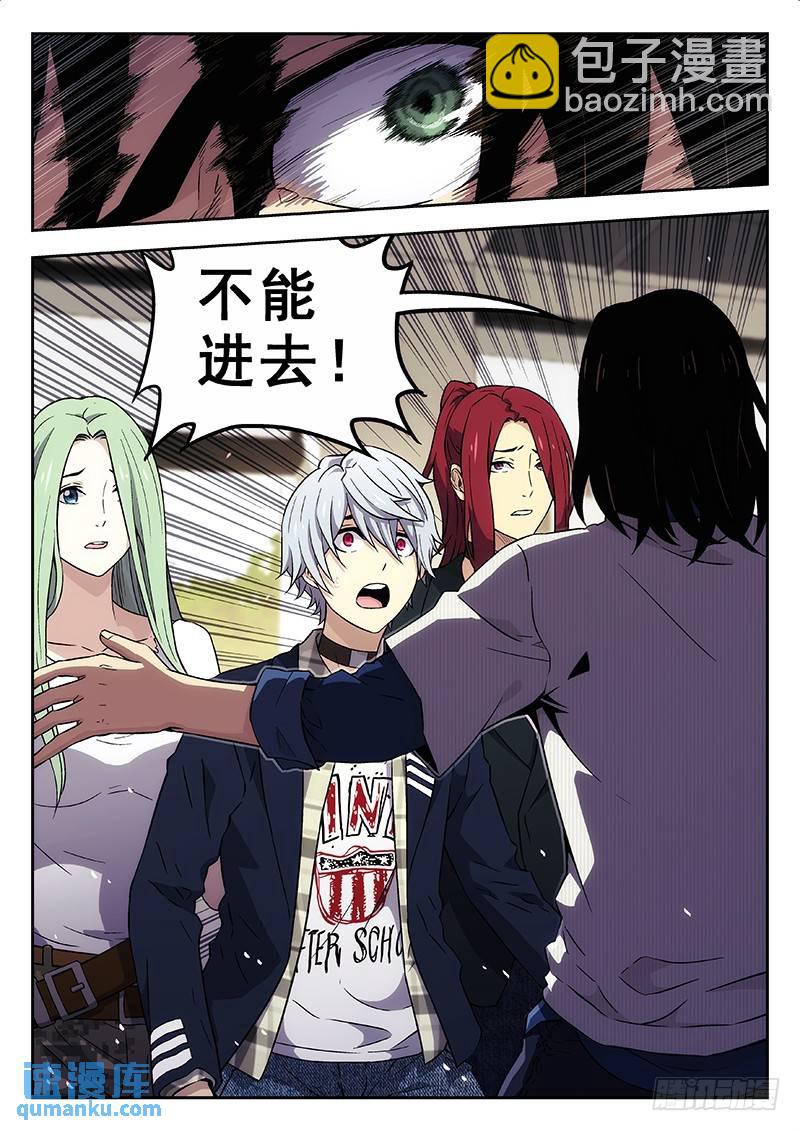 🍱时空使徒（超能囚徒） 154：疯癫的陈锋 第12页