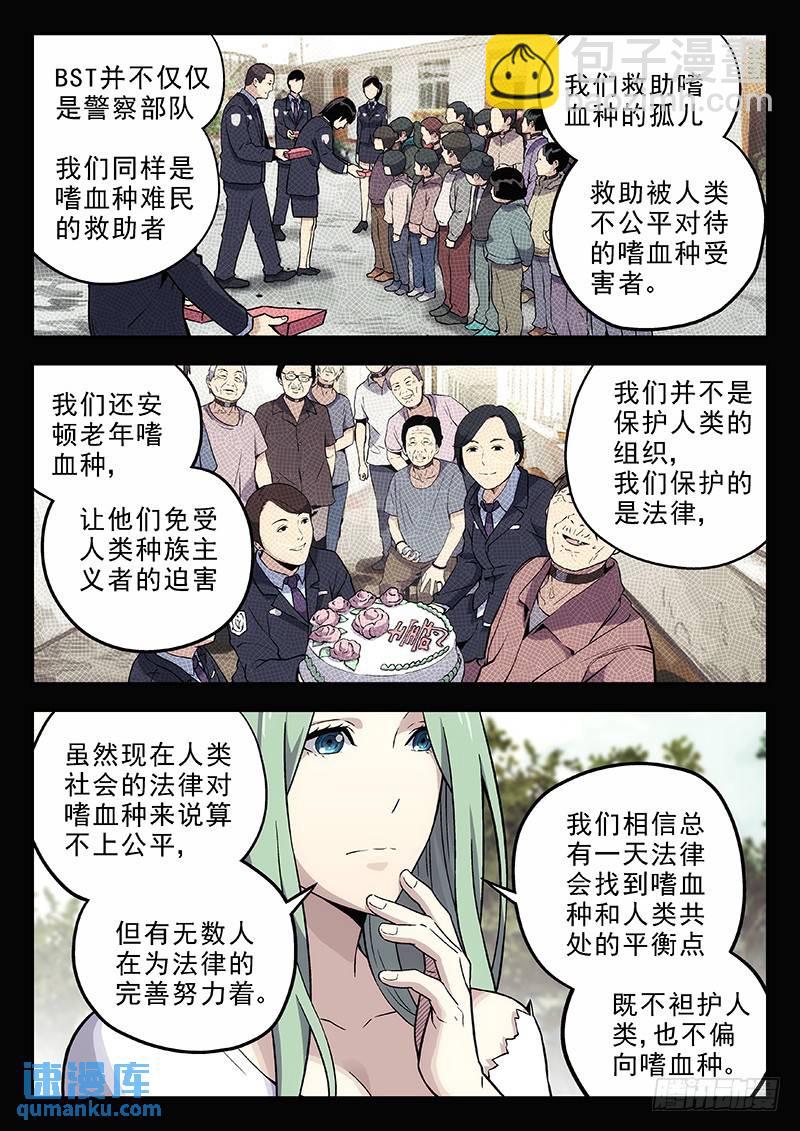 🍱时空使徒（超能囚徒） 154：疯癫的陈锋 第6页