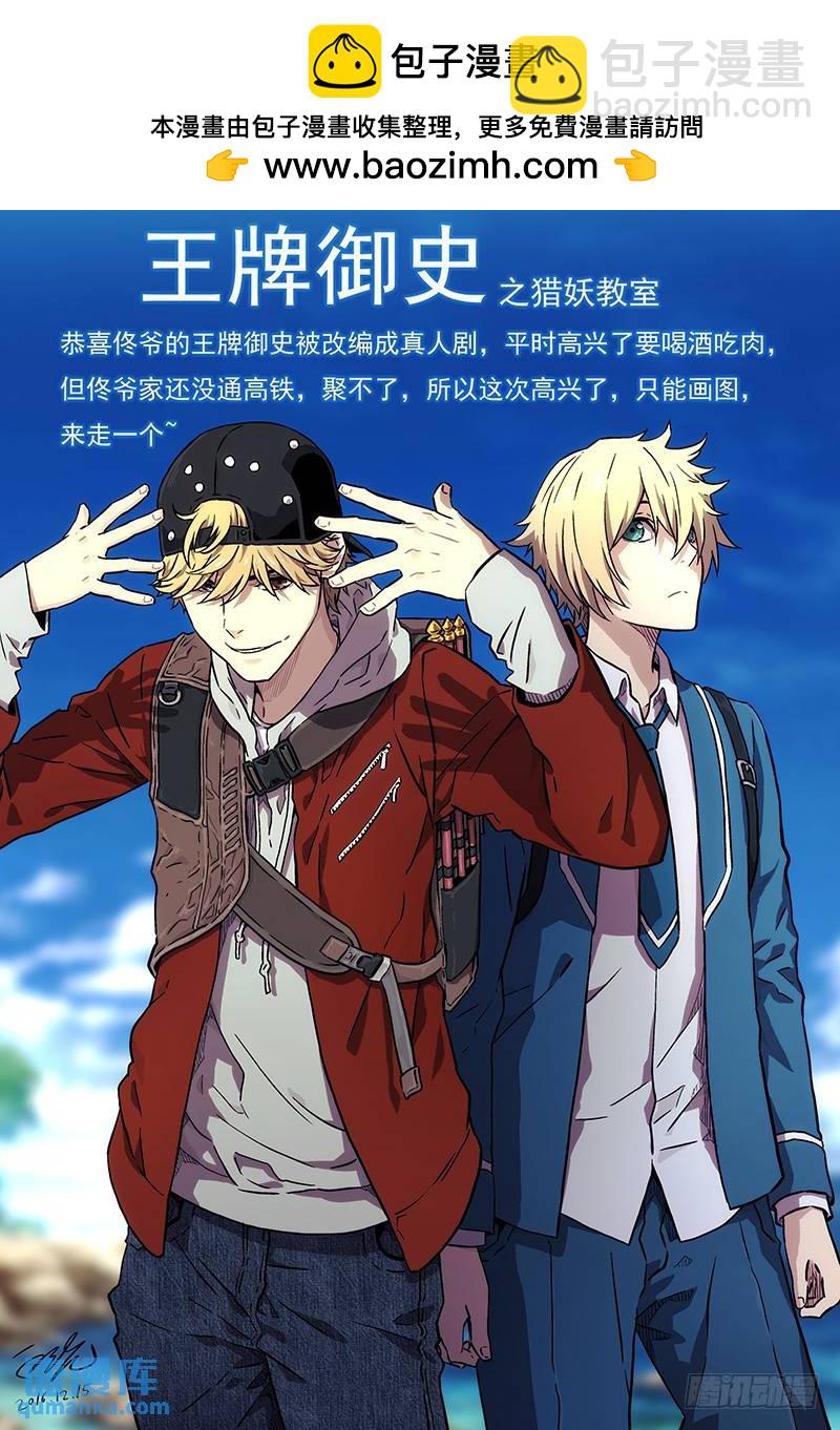 🍱时空使徒（超能囚徒） 156:梦 第15页