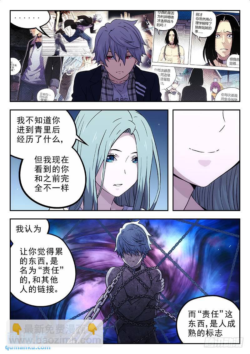 🍱时空使徒（超能囚徒） 158:责任感 第12页