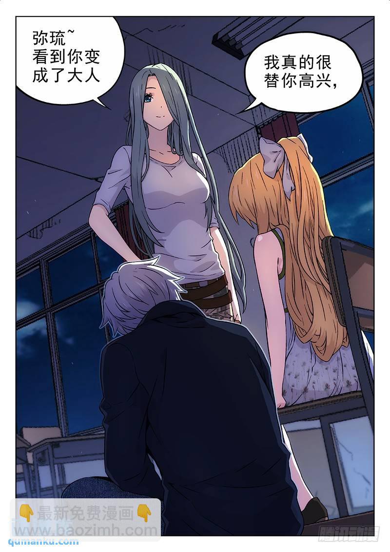🍱时空使徒（超能囚徒） 158:责任感 第13页