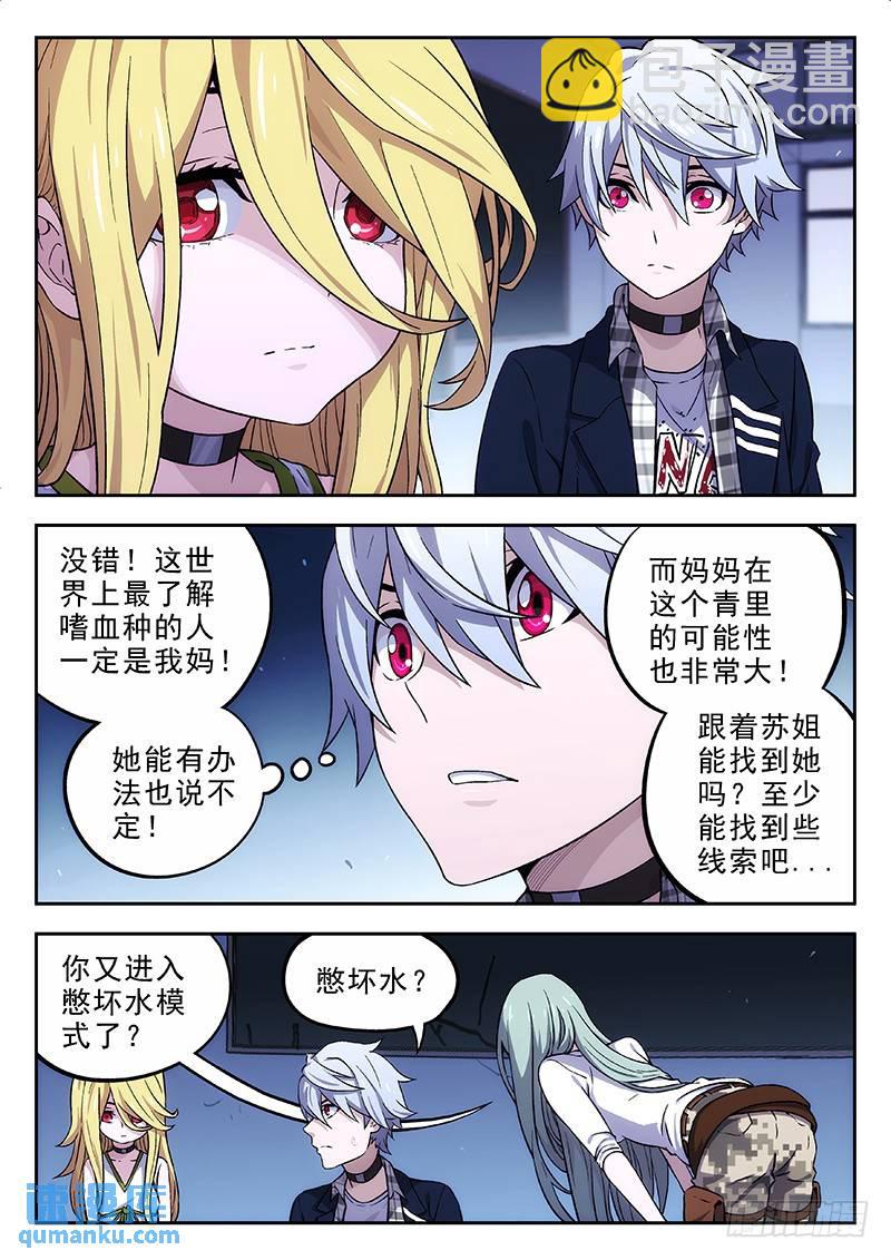 🍱时空使徒（超能囚徒） 158:责任感 第15页