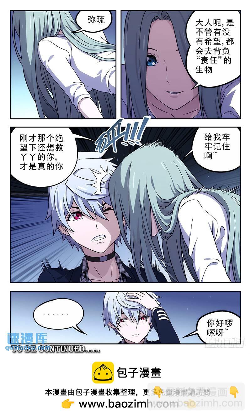 🍱时空使徒（超能囚徒） 158:责任感 第16页