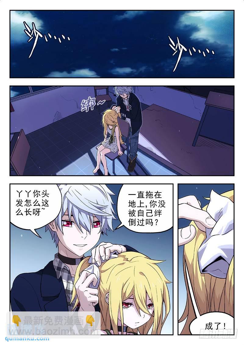 🍱时空使徒（超能囚徒） 158:责任感 第4页