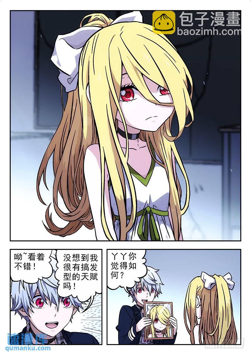 🍱时空使徒（超能囚徒） 158:责任感 第5页