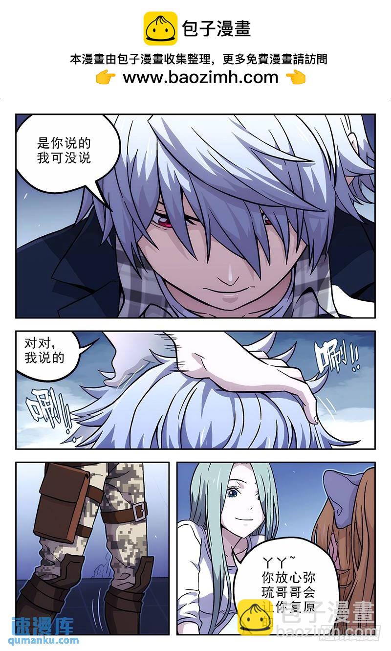 🍱时空使徒（超能囚徒） 158:责任感 第9页