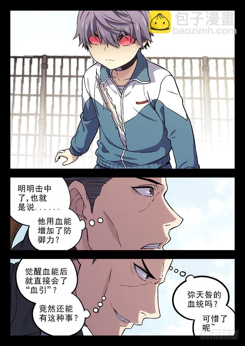 🍱时空使徒（超能囚徒） 160：全面回忆 第10页