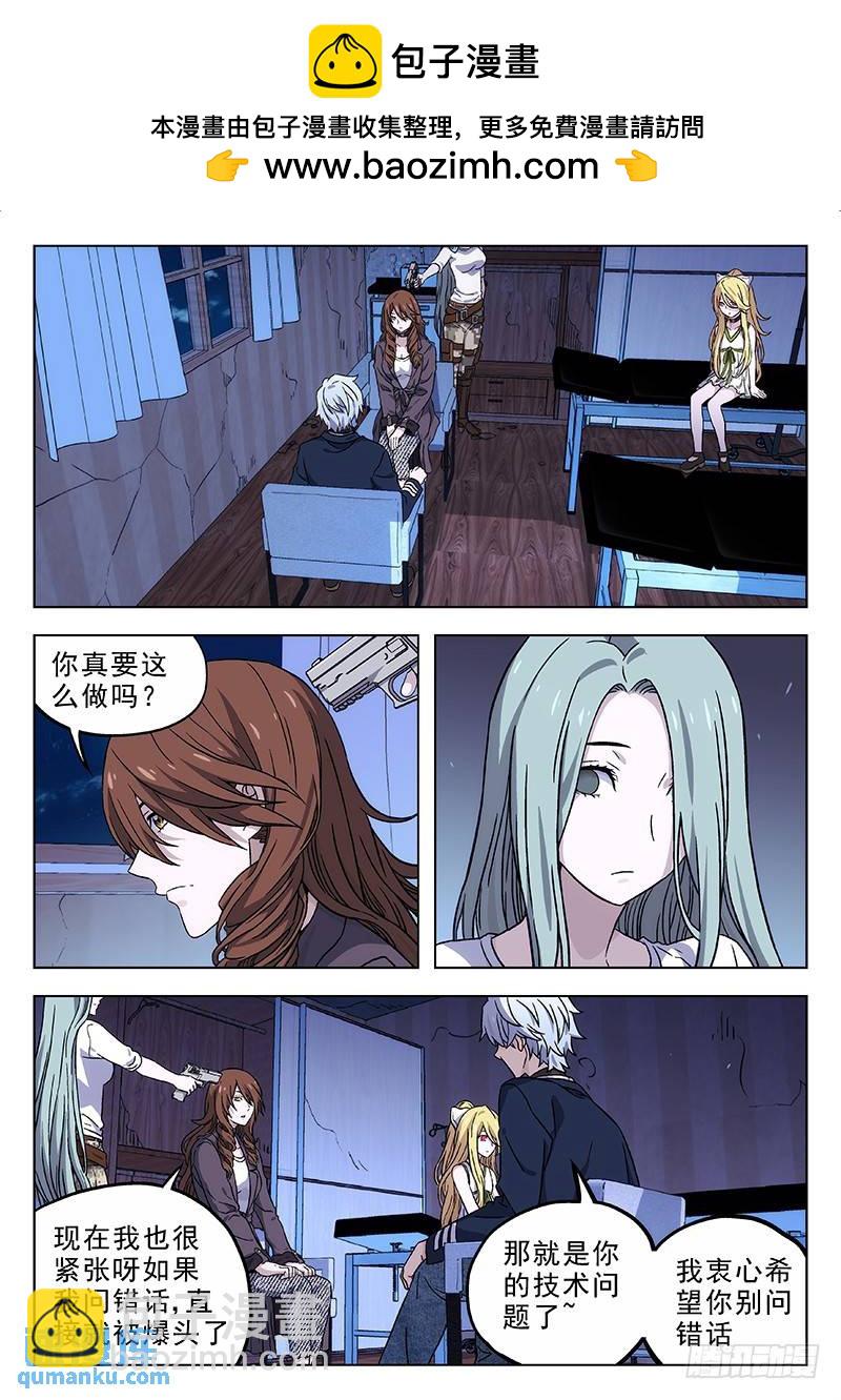 🍱时空使徒（超能囚徒） 160：全面回忆 第2页