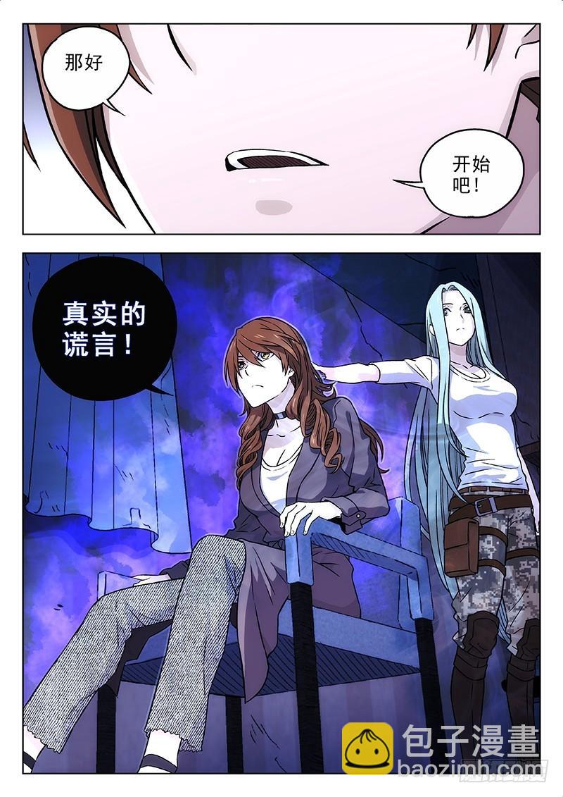 🍱时空使徒（超能囚徒） 160：全面回忆 第3页
