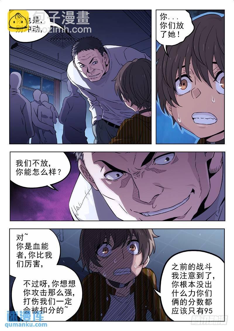 🍱时空使徒（超能囚徒） 164:只能看 第10页