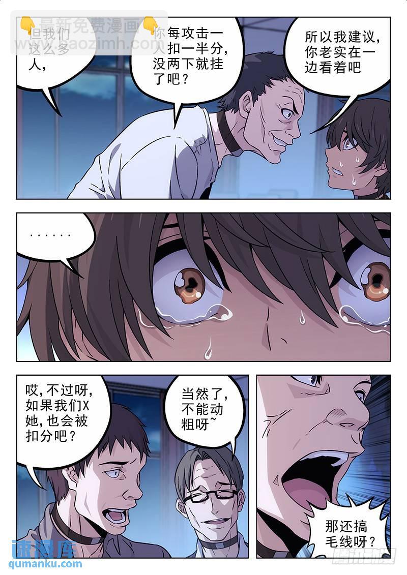 🍱时空使徒（超能囚徒） 164:只能看 第11页