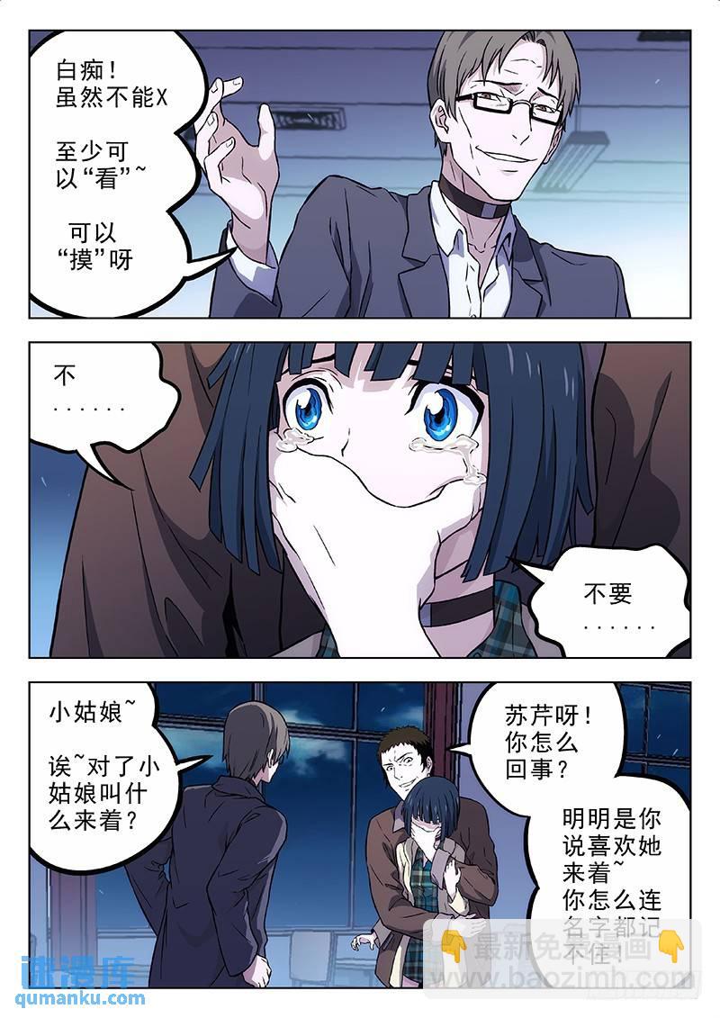 🍱时空使徒（超能囚徒） 164:只能看 第12页