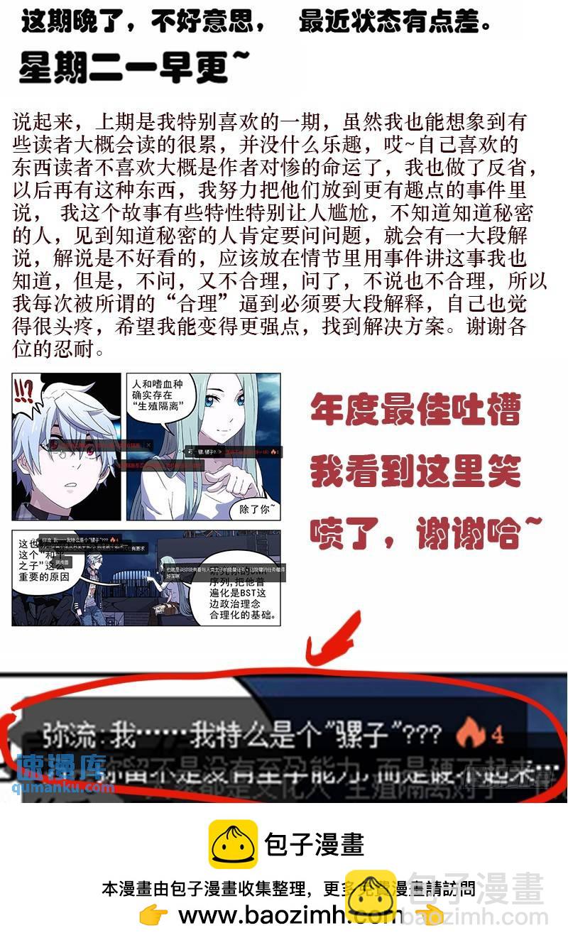 🍱时空使徒（超能囚徒） 164:只能看 第15页