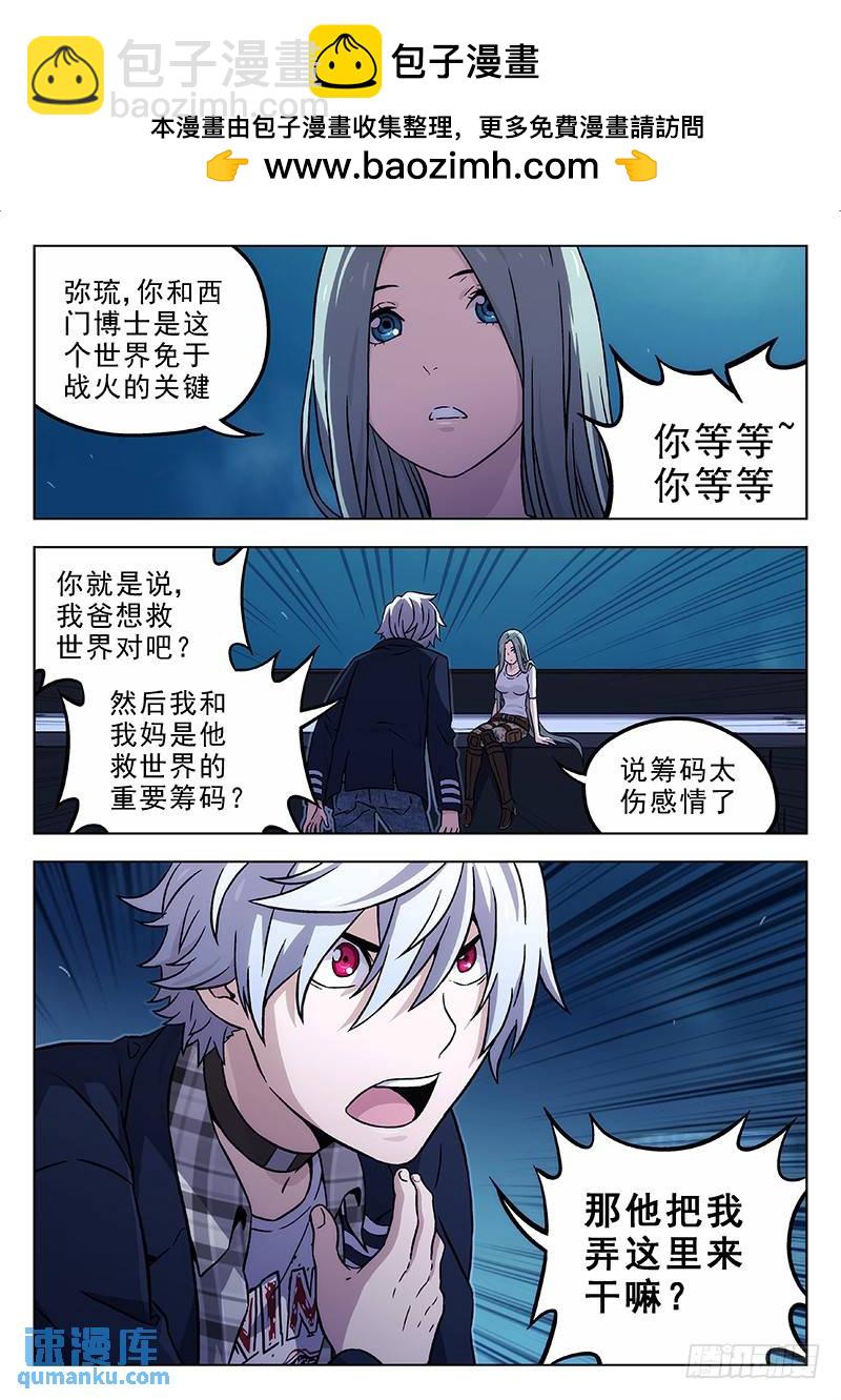 🍱时空使徒（超能囚徒） 164:只能看 第2页