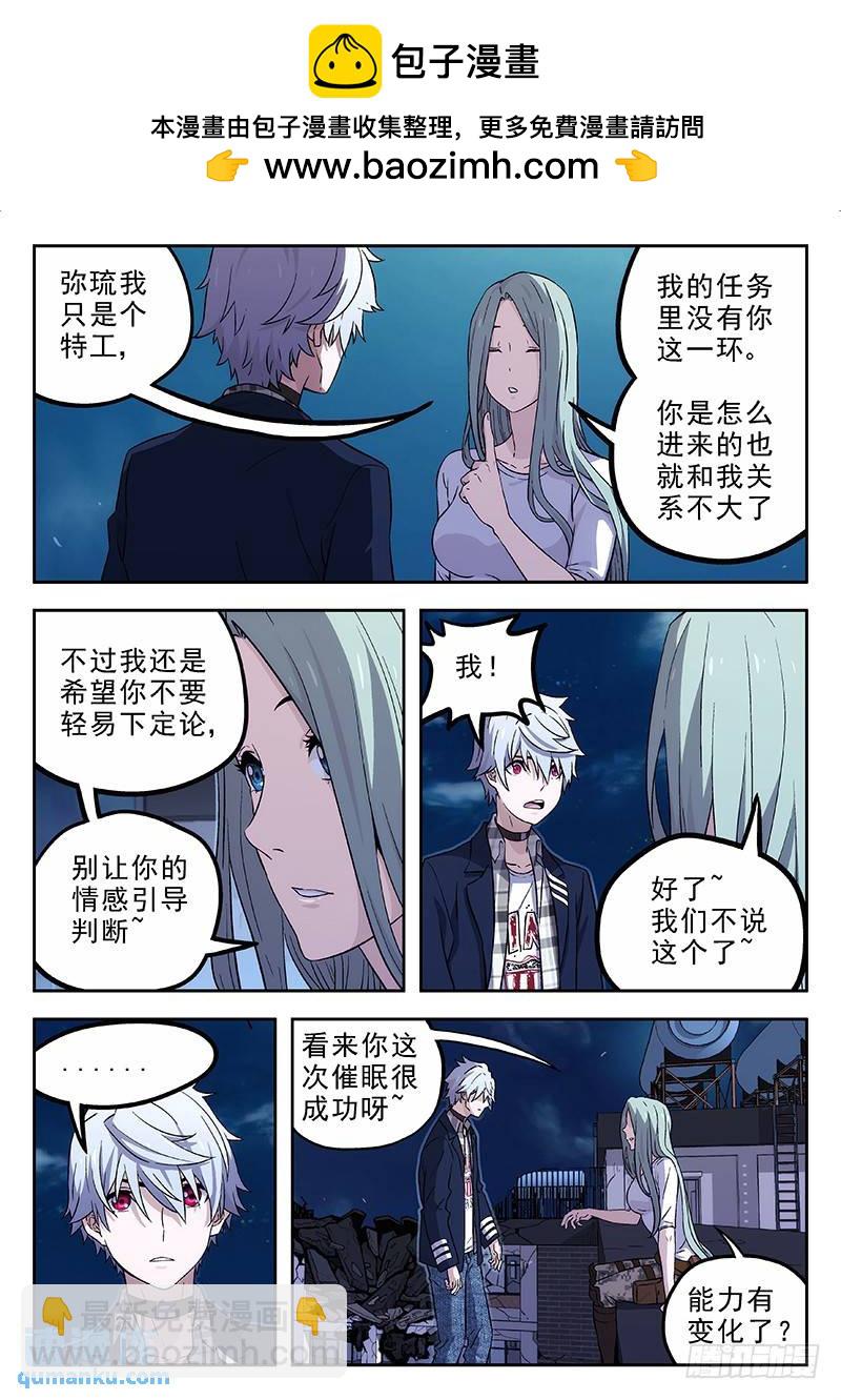🍱时空使徒（超能囚徒） 164:只能看 第4页