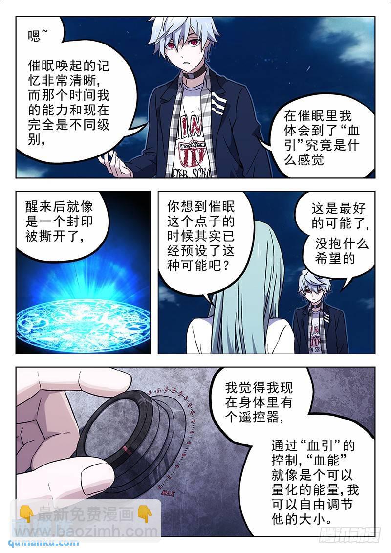 🍱时空使徒（超能囚徒） 164:只能看 第5页