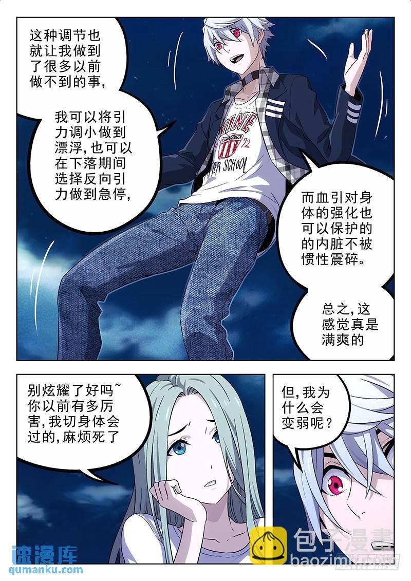 🍱时空使徒（超能囚徒） 164:只能看 第6页