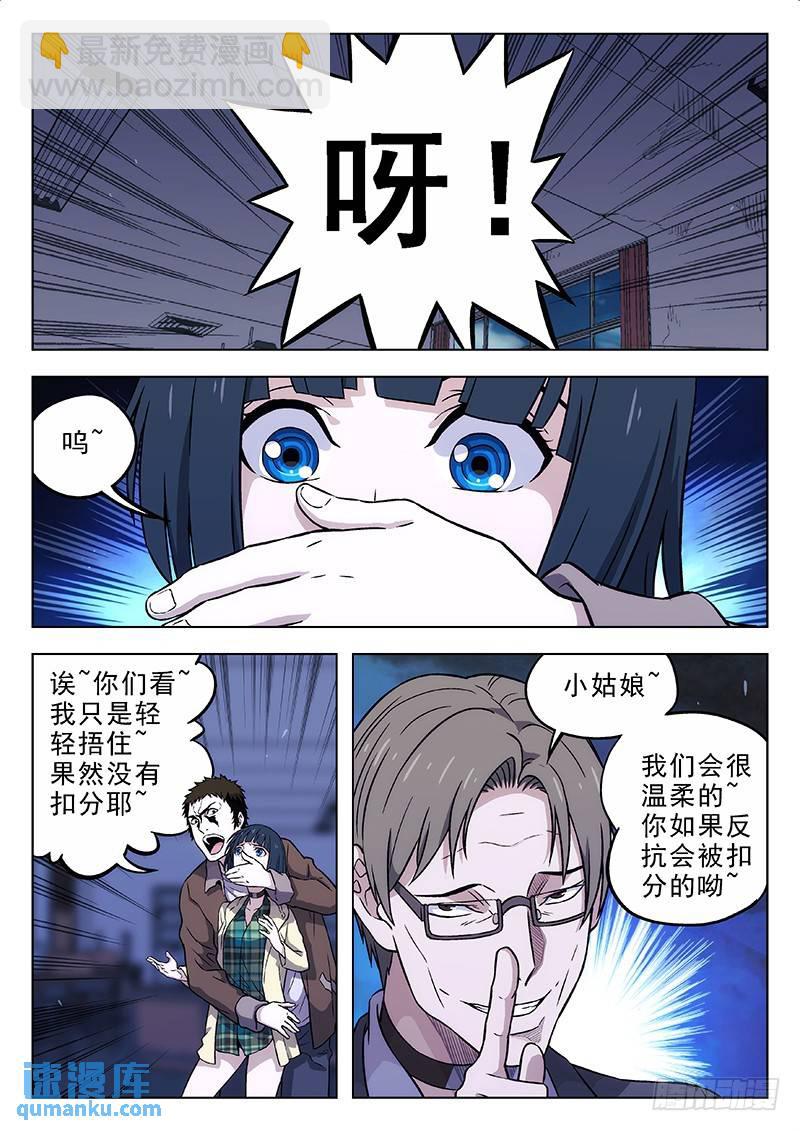 🍱时空使徒（超能囚徒） 164:只能看 第9页