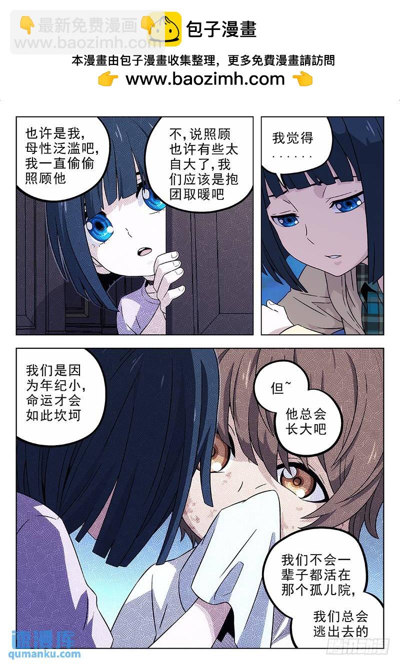 🍱时空使徒（超能囚徒） 167：欺诈孤儿院 第12页
