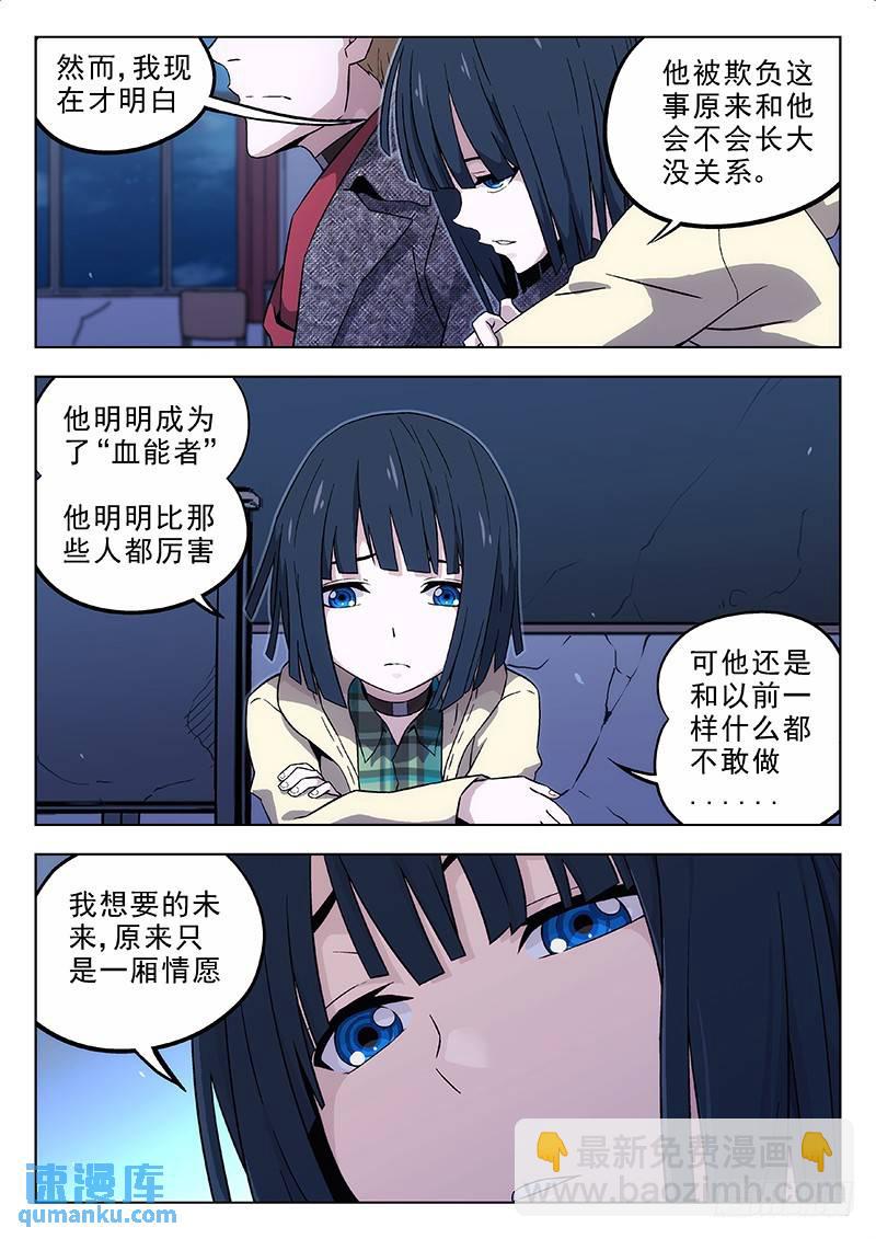 🍱时空使徒（超能囚徒） 167：欺诈孤儿院 第13页