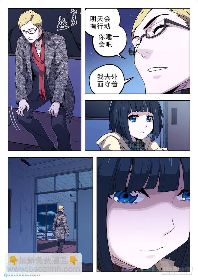 🍱时空使徒（超能囚徒） 167：欺诈孤儿院 第15页