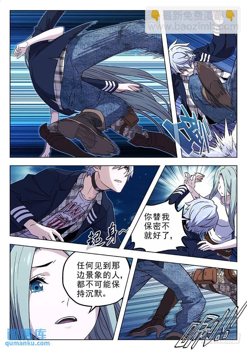 🍱时空使徒（超能囚徒） 167：欺诈孤儿院 第5页