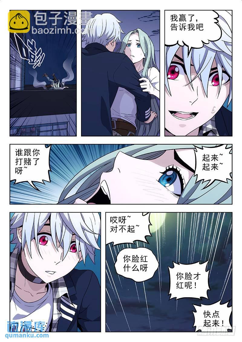🍱时空使徒（超能囚徒） 167：欺诈孤儿院 第7页
