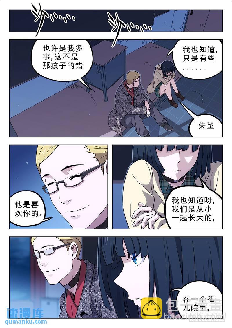 🍱时空使徒（超能囚徒） 167：欺诈孤儿院 第8页