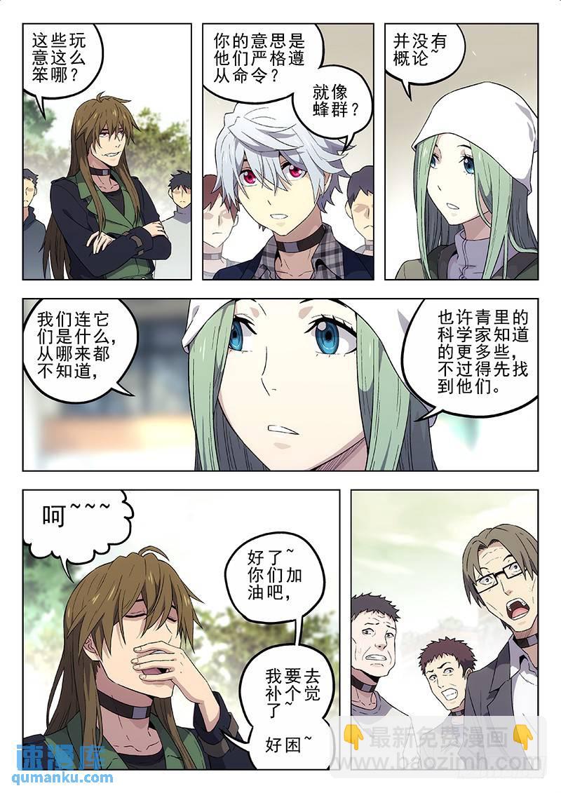 🍱时空使徒（超能囚徒） 170：站队 第10页