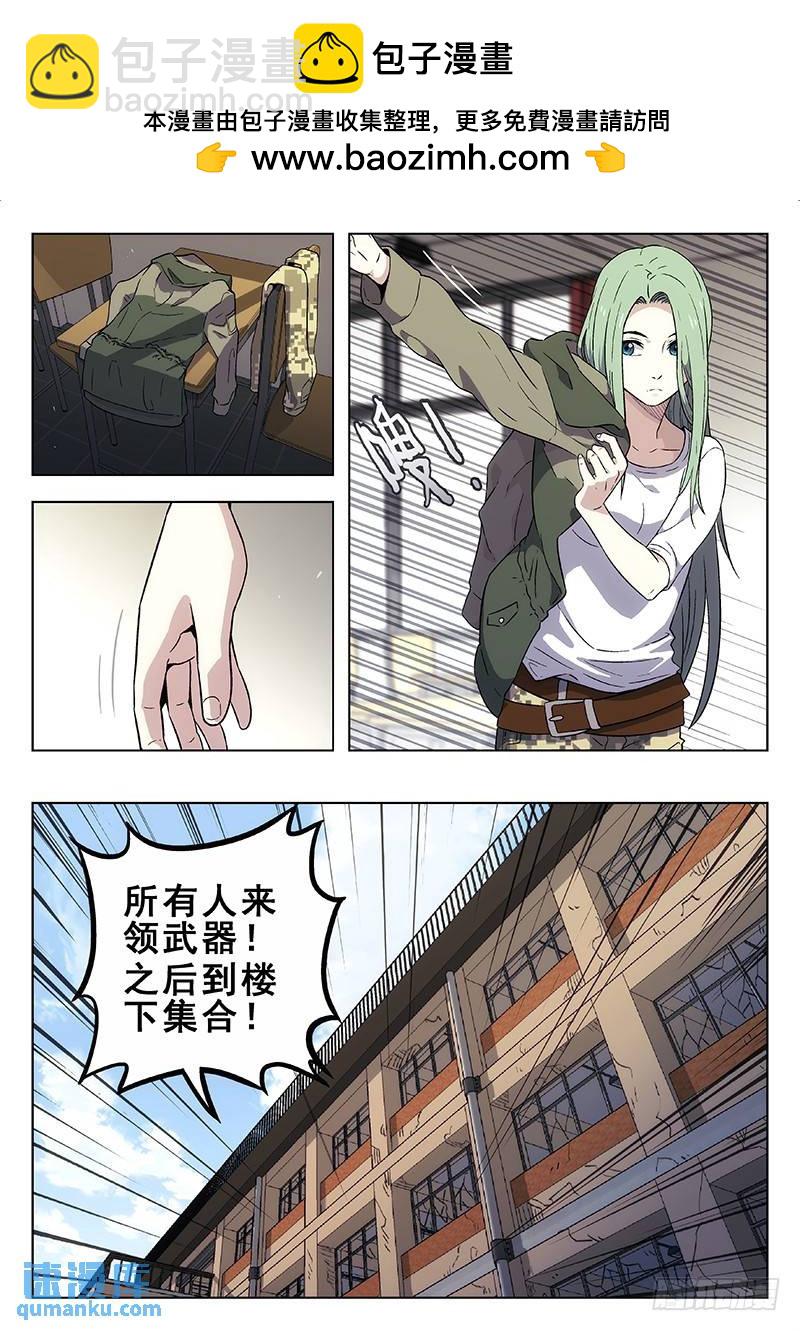 🍱时空使徒（超能囚徒） 170：站队 第6页