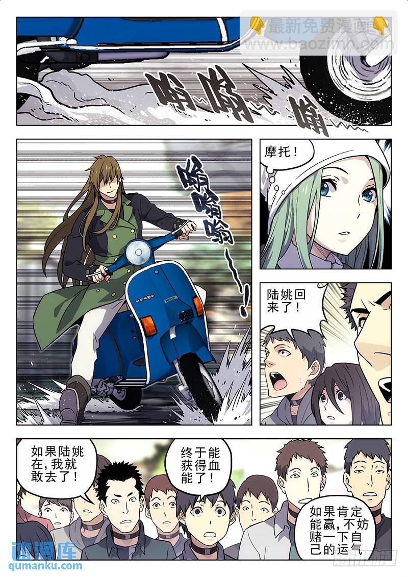 🍱时空使徒（超能囚徒） 170：站队 第8页