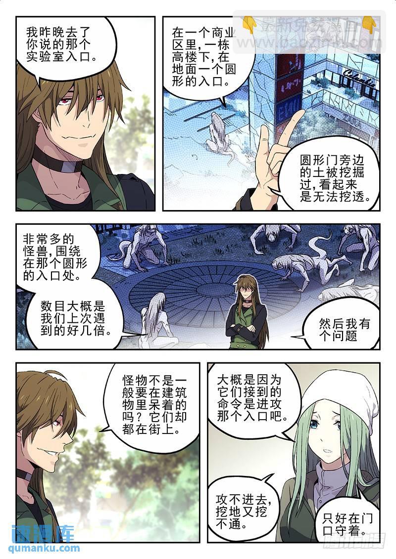 🍱时空使徒（超能囚徒） 170：站队 第9页