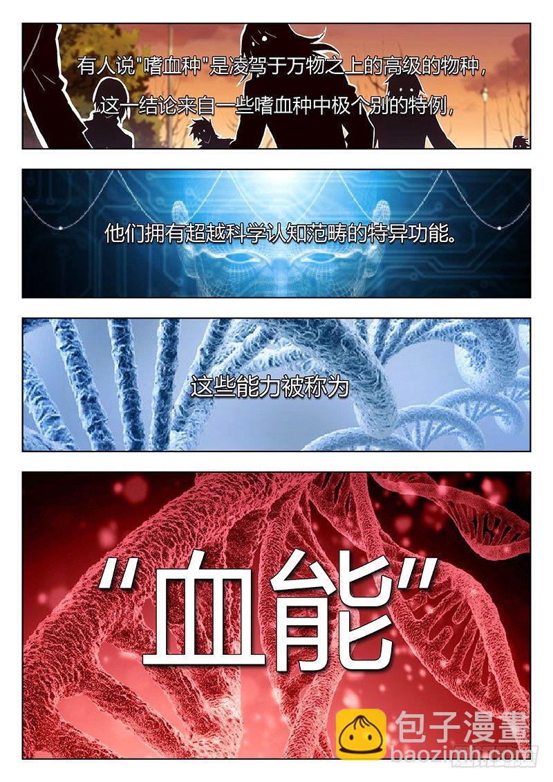 🍱时空使徒（超能囚徒） 18:逃 第2页