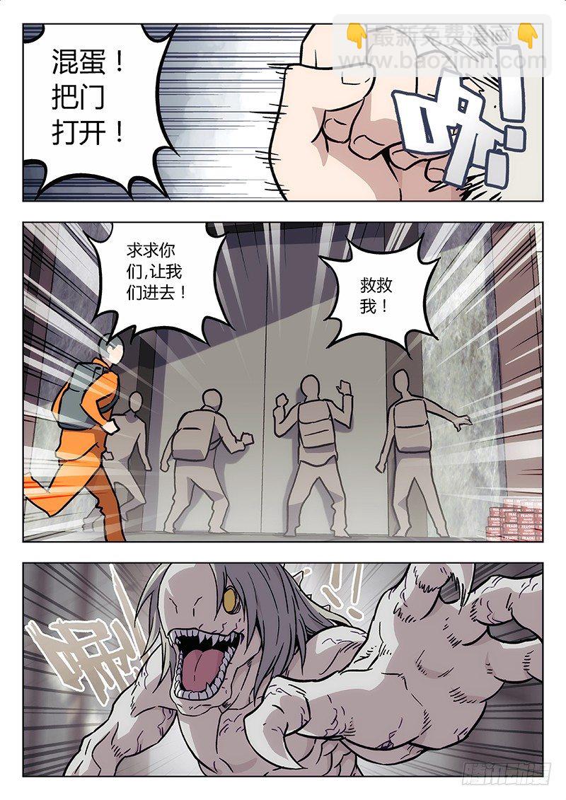 🍱时空使徒（超能囚徒） 18:逃 第9页