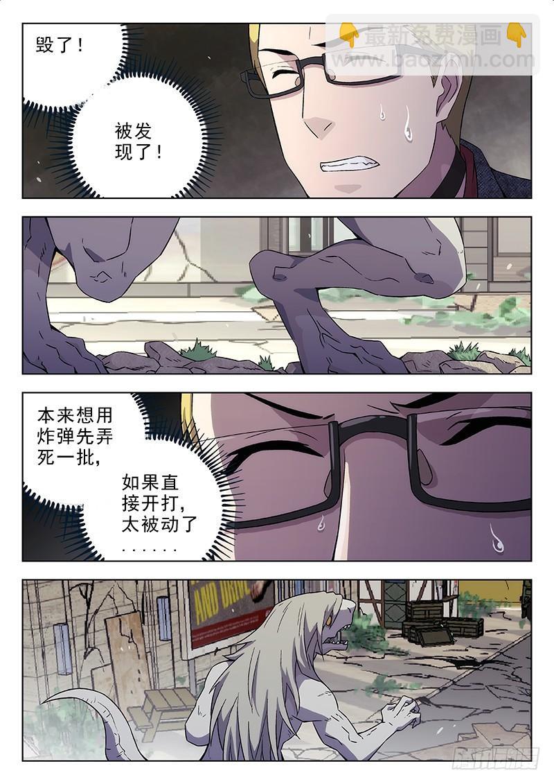 🍱时空使徒（超能囚徒） 172：埋炸弹 第12页