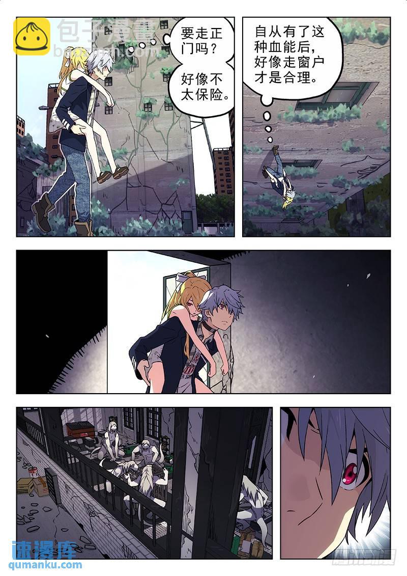🍱时空使徒（超能囚徒） 172：埋炸弹 第4页