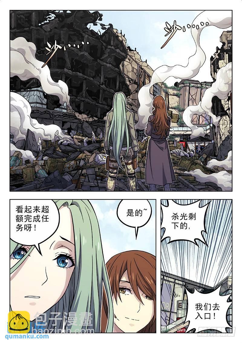 🍱时空使徒（超能囚徒） 174：交换人质 第10页